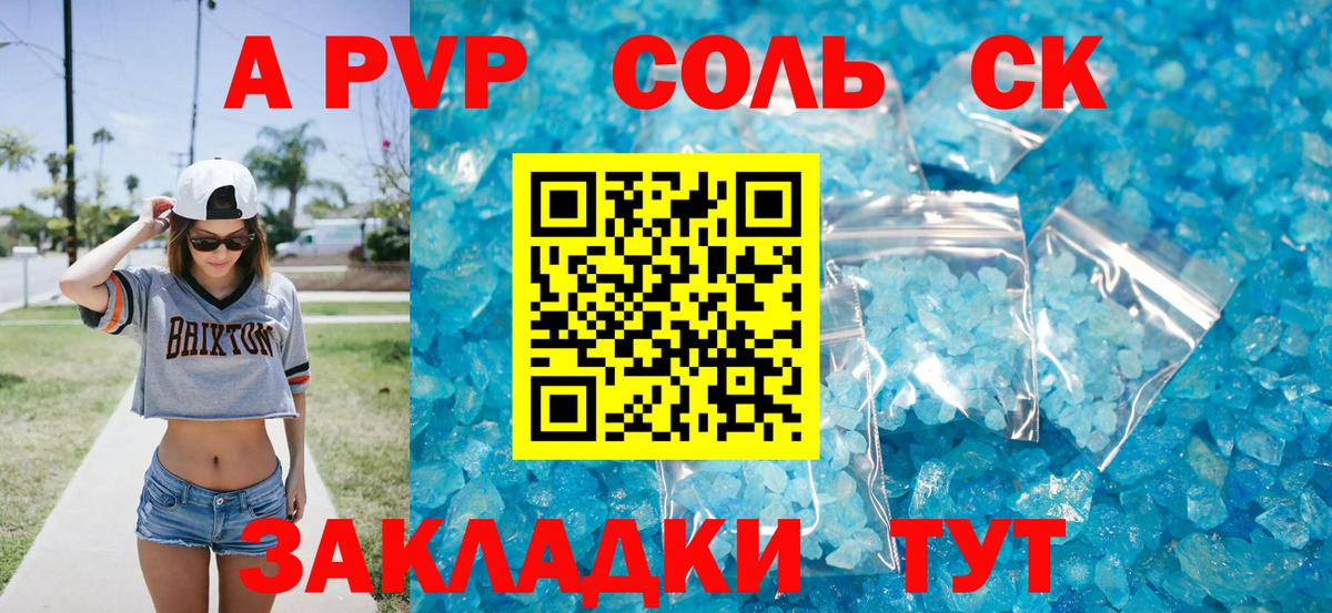 Alpha PVP кристаллы Бугульма