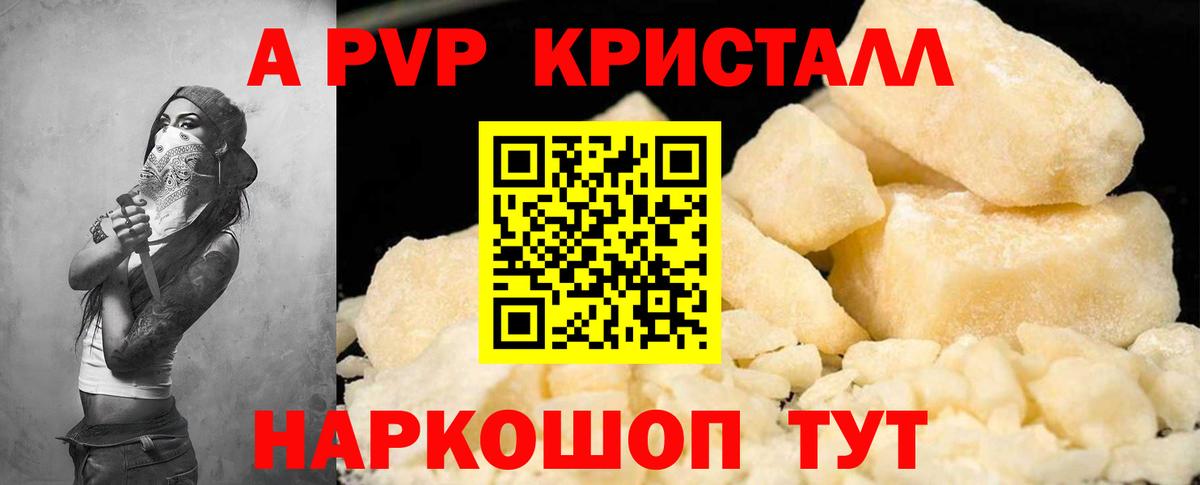 Бугульма  Alpha-PVP кристаллы  A PVP  что такое наркотик  Alfa_PVP СК КРИС  Вход с VPN  Alfa_PVP мука 