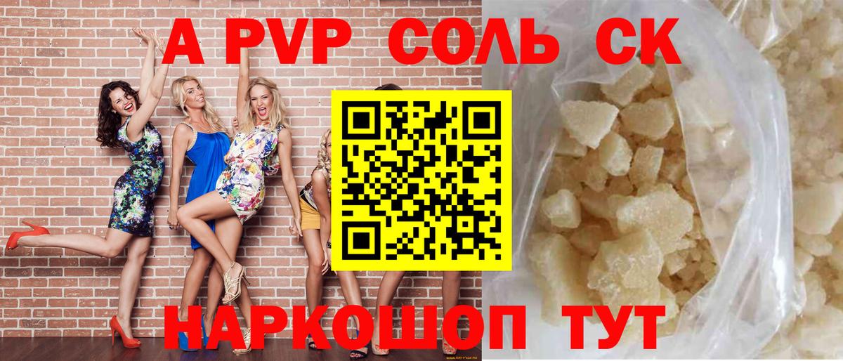 A PVP СК КРИС Бугульма