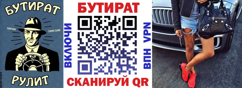 МЕГА вход  Бугульма  Бутират оксана 