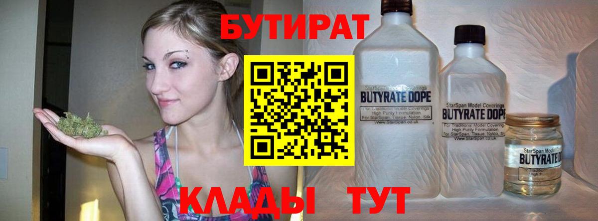 БУТИРАТ GHB Бугульма