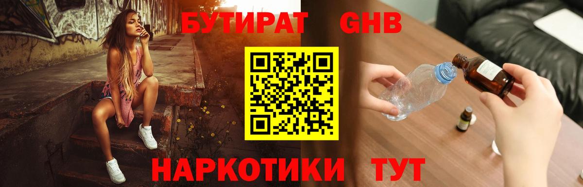 БУТИРАТ буратино  Вход с VPN  Бугульма 