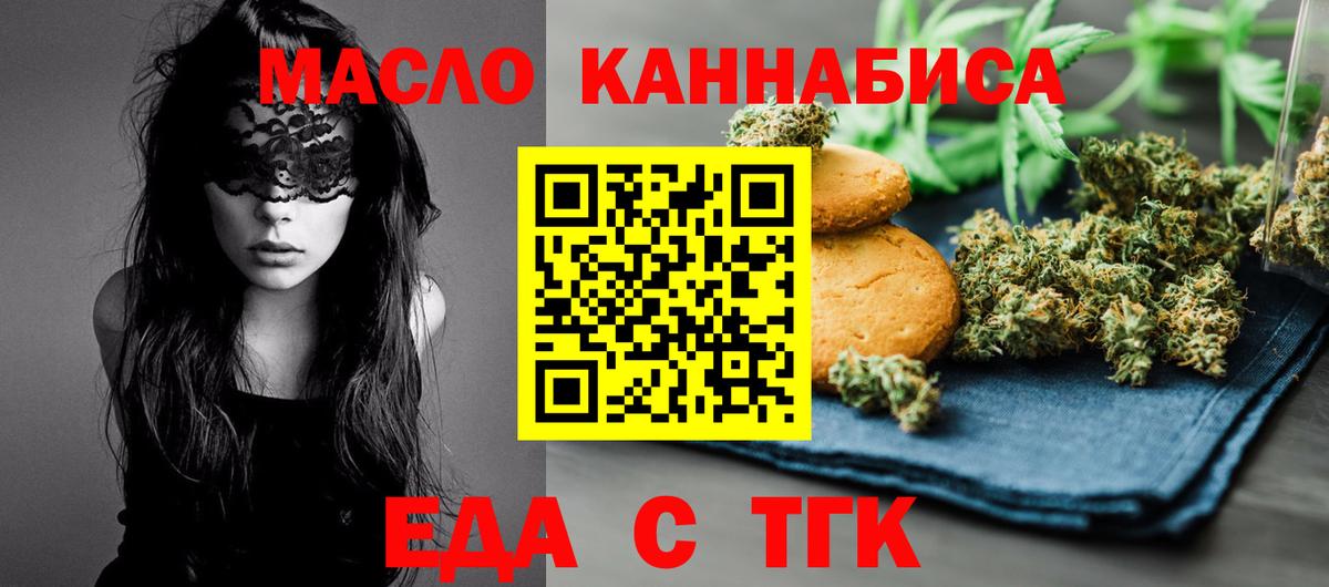 Canna-Cookies марихуана Бугульма