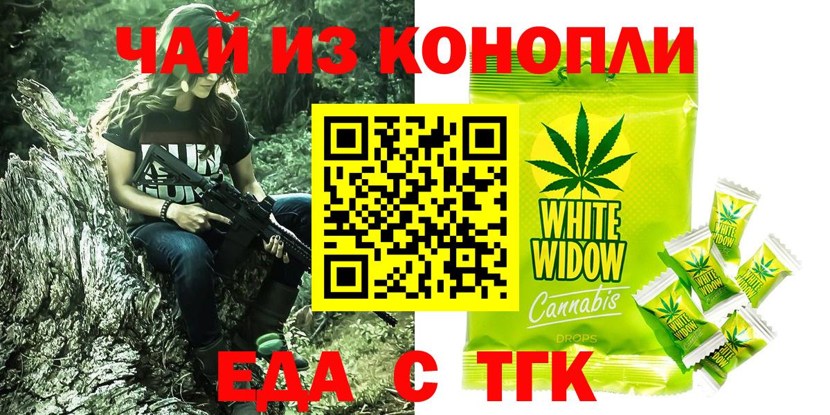 Бугульма  Cannafood конопля  Вход с VPN 