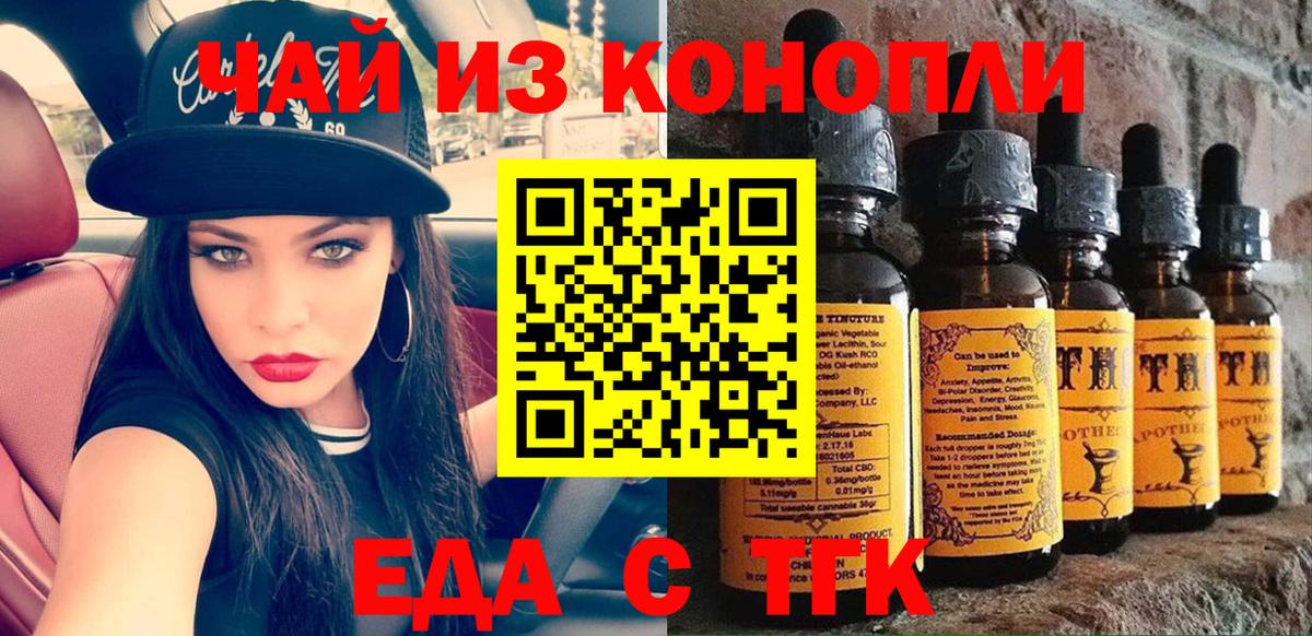 Cannafood конопля  Бугульма 
