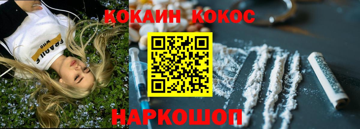 Cocaine Fish Scale Бугульма