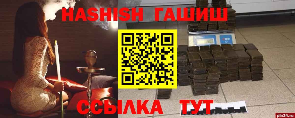 ГАШ hashish  Вход с VPN  Бугульма  Гашиш 40% ТГК 