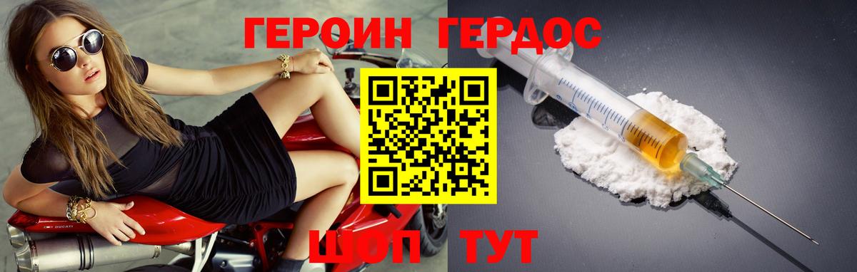 ГЕРОИН белый  Вход с VPN  Героин  Бугульма 
