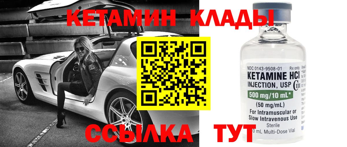 Кетамин ketamine  КЕТАМИН VHQ  Вход с VPN  Бугульма 
