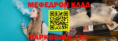 мефедрон VHQ Аргун