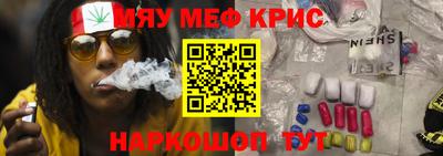 мефедрон VHQ Аргун
