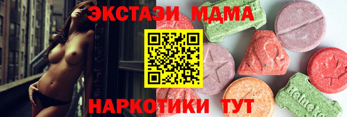 Бугульма  МДМА Molly  MDMA  МДМА VHQ  Вход с VPN 