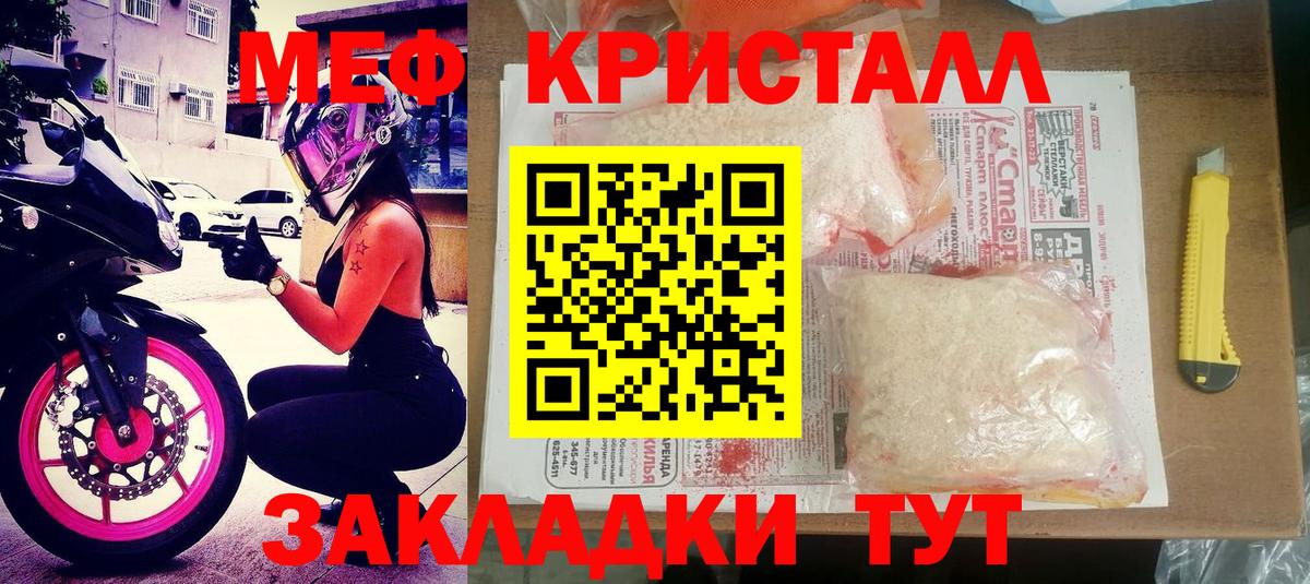Меф мука Бугульма