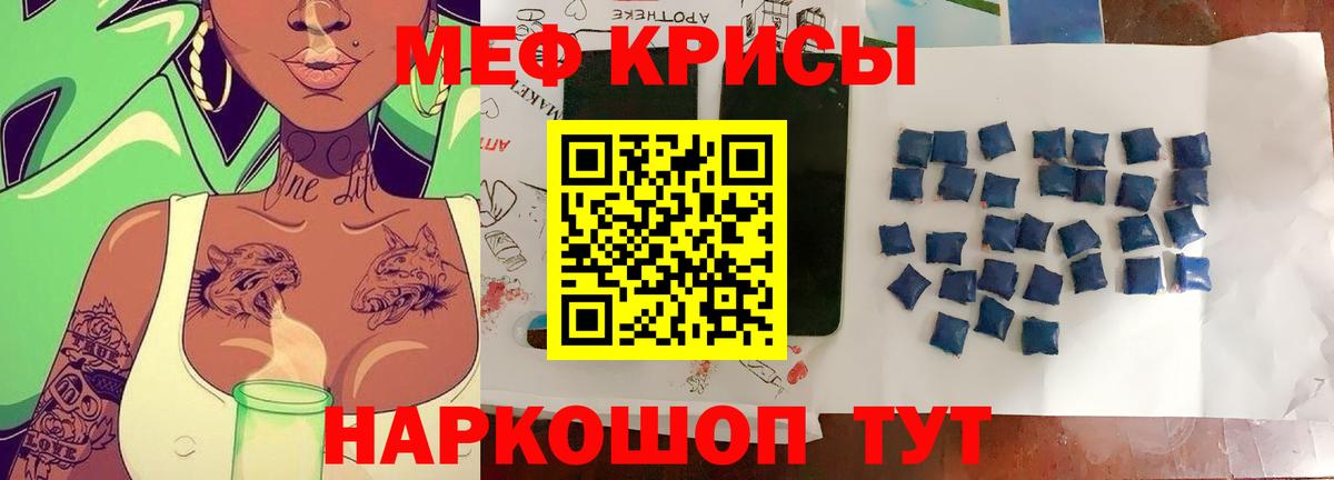 МЯУ-МЯУ  Мефедрон 4 MMC  Бугульма  Мефедрон  Мефедрон 4 MMC  Вход с VPN 