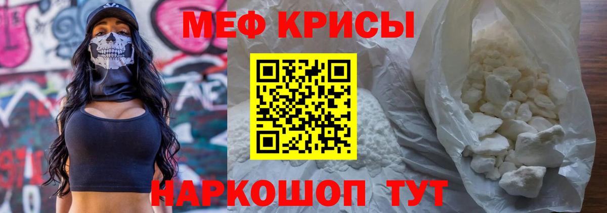 Мефедрон  Бугульма