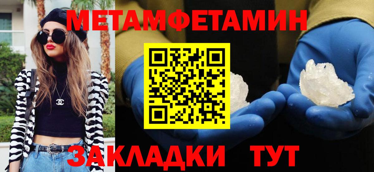 МЕТАМФЕТАМИН витя Бугульма
