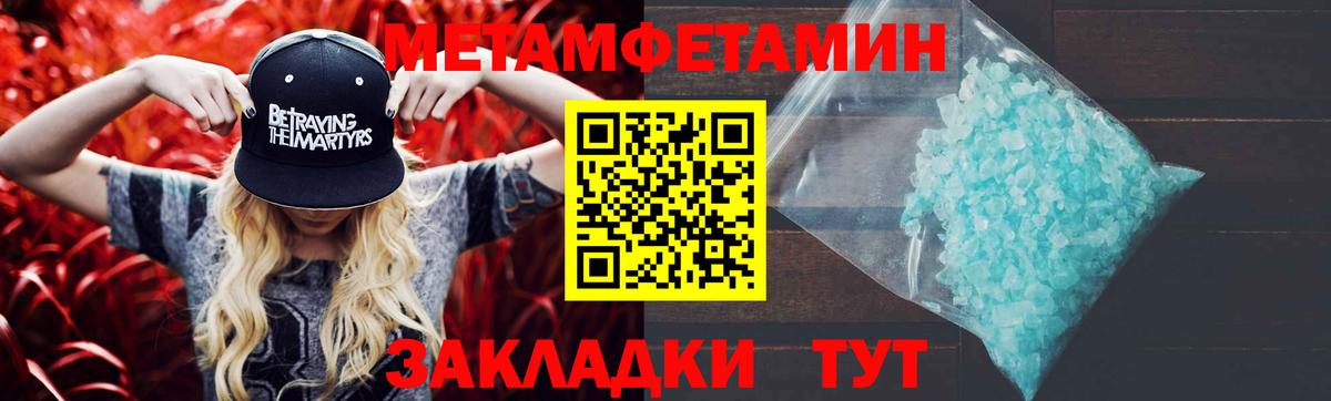 МЕТАМФЕТАМИН  Вход с VPN  МЕТАМФЕТАМИН Methamphetamine  Бугульма  МЕТАМФЕТАМИН Methamphetamine 