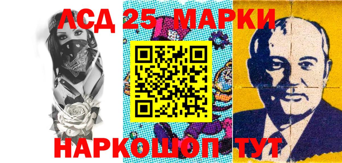 Марки N-bome 1,5мг Бугульма