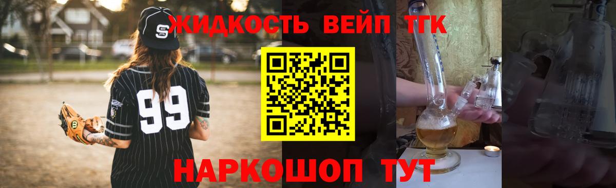 Дистиллят ТГК вейп с тгк  Бугульма  ТГК Wax 