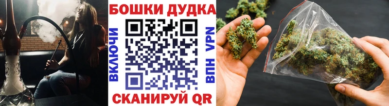 Бошки Шишки марихуана  Бугульма 
